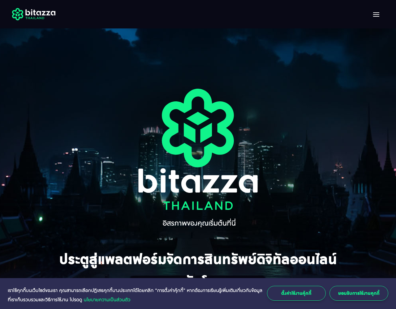 The Bitazza Thailand homepage at bitazza.co.th as served on 12 August 2026, in Thai, with the bitazza THAILAND wordmark over a Bangkok skyline