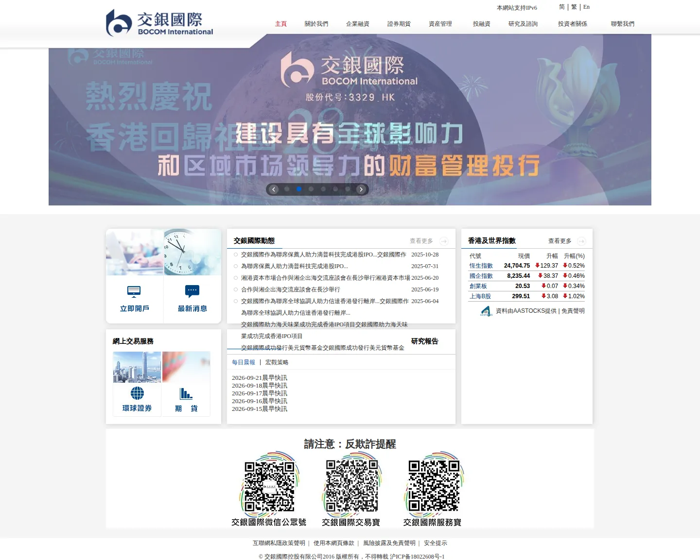BOCOM AE root page as we captured it