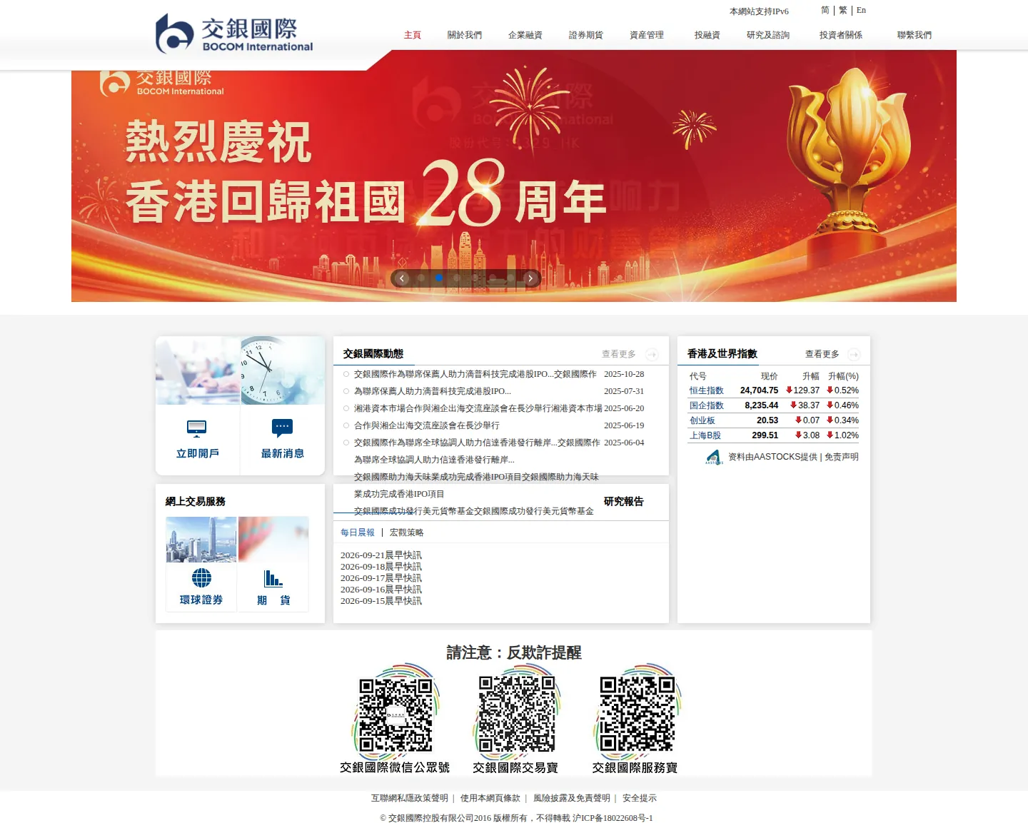 BOCOM GB root page as we captured it