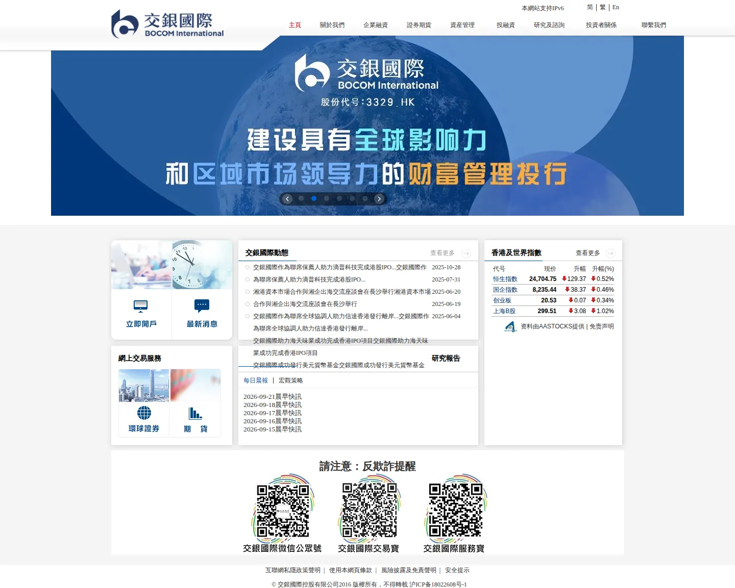 BOCOM GB terms page as we captured it