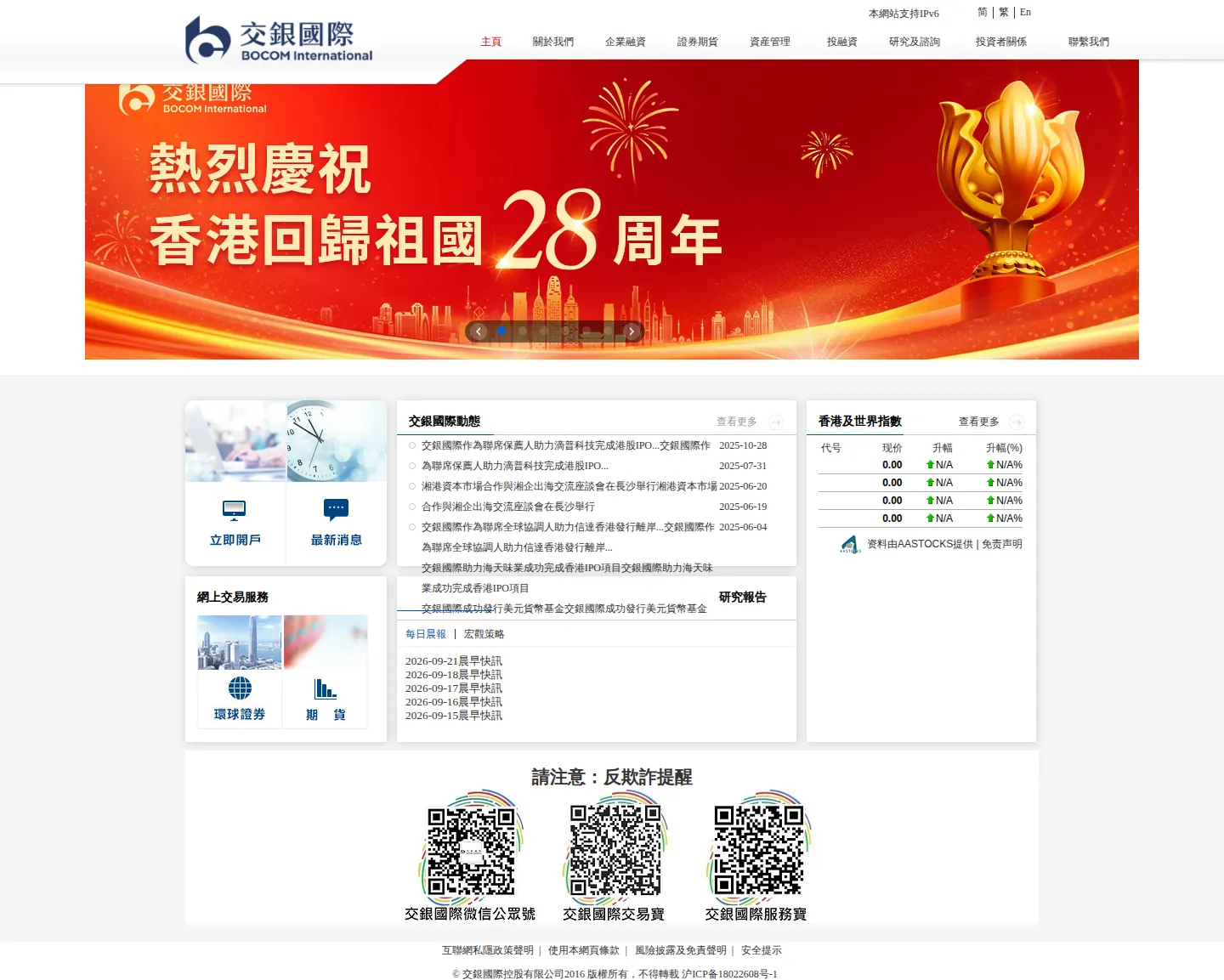 BOCOM JP root page as we captured it