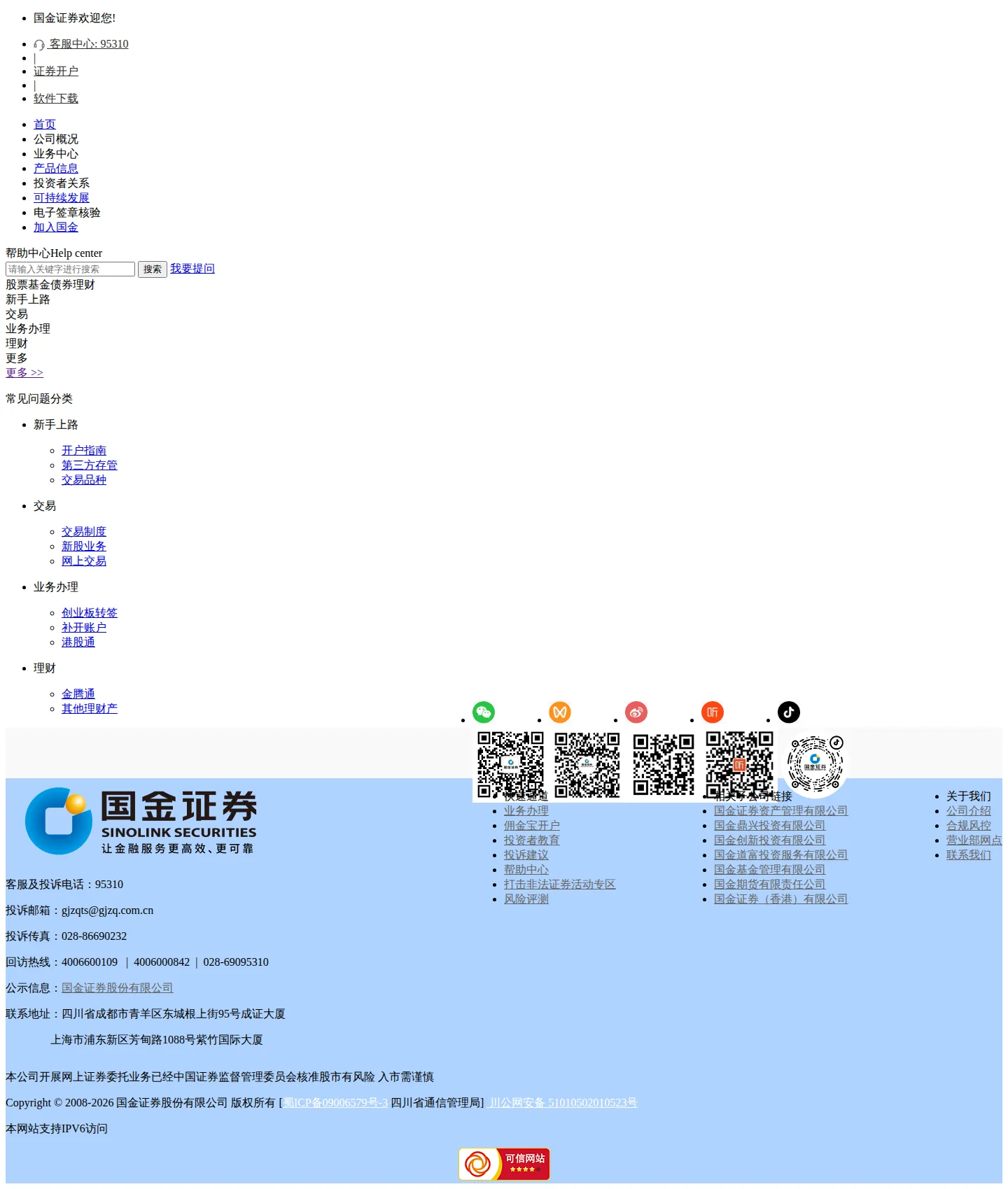 Sinolink Securities AE contact page as we captured it
